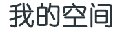 探索深度